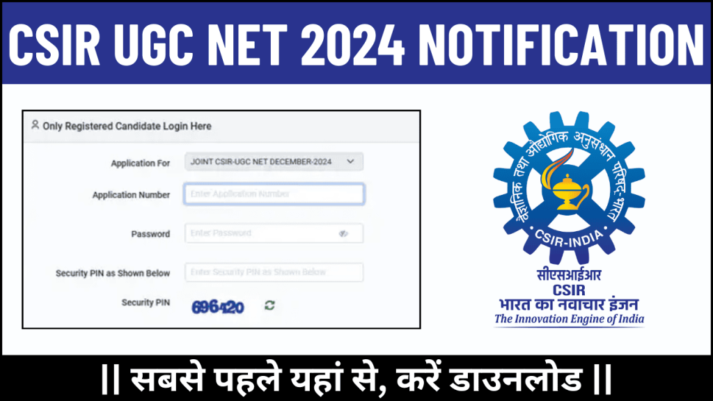 CSIR UGC NET