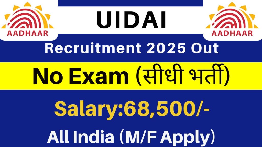 UIDAI Recruitment 2025, Exciting Opportunity to Become a Deputy Director