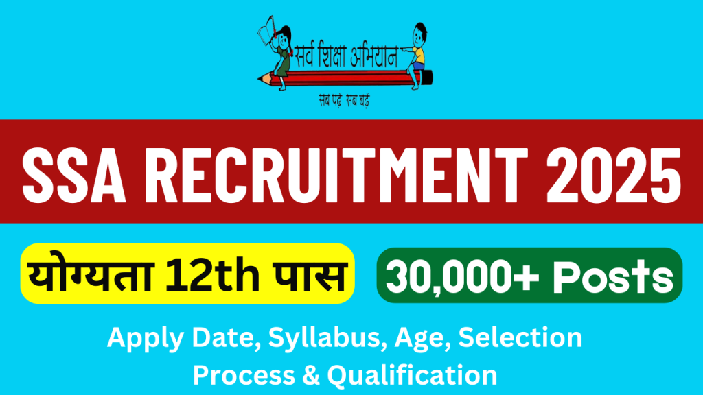 SSA Recruitment 2025